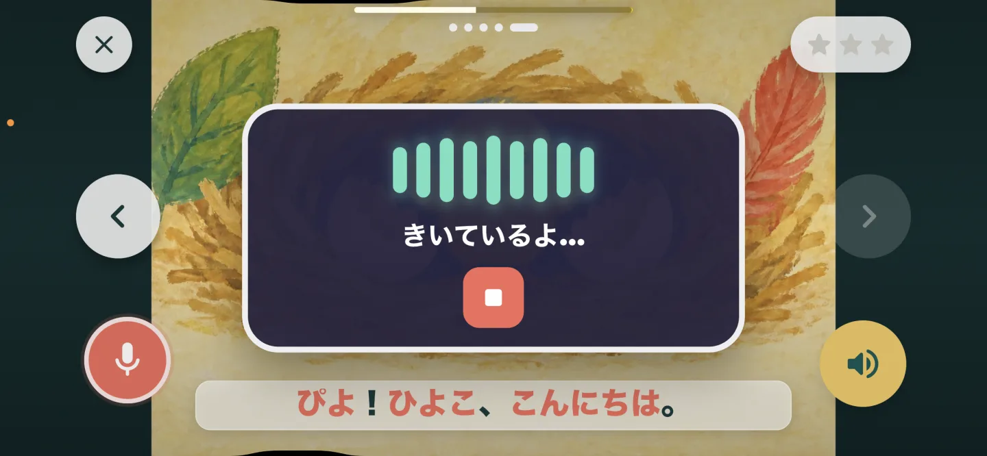 音読モードの絵本ページ